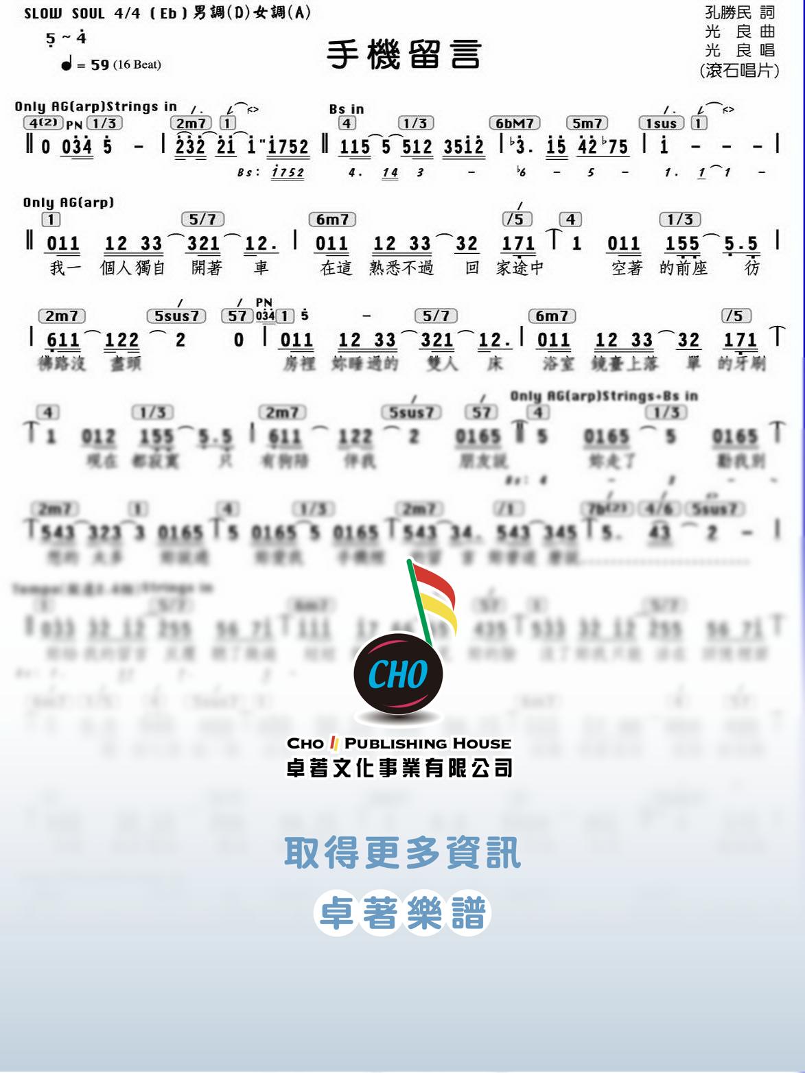 手機留言